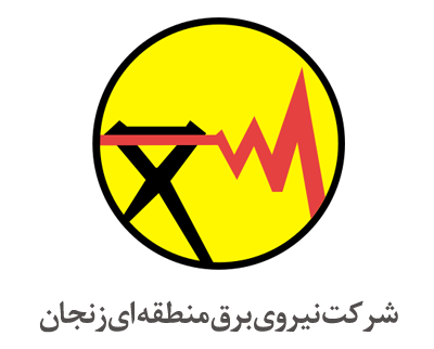شرکت نیروی برق منطقه ای زنجان_